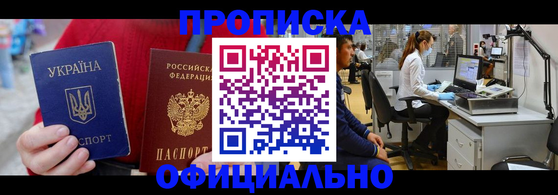 временная регистрация гарантия в Тыве