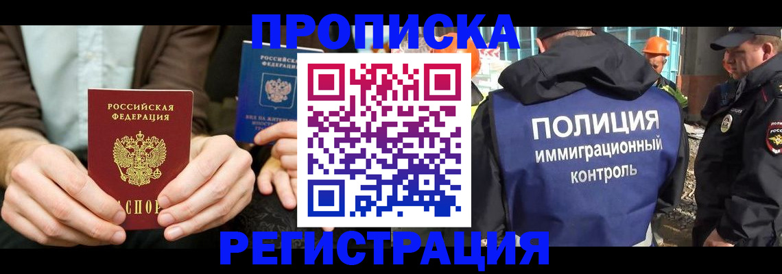 временная регистрация поиск в Тыве