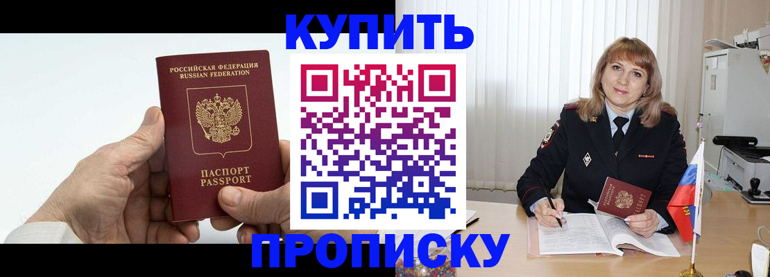 прописка регистрация в Тыве