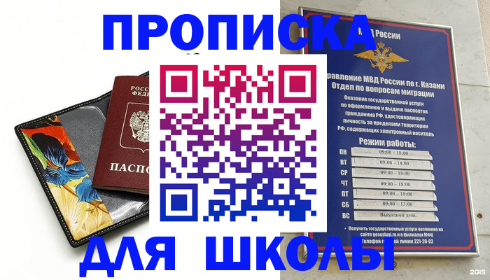 регистрация для дет. сада в Тыве