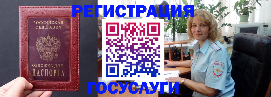 миграционный учет в Тыве